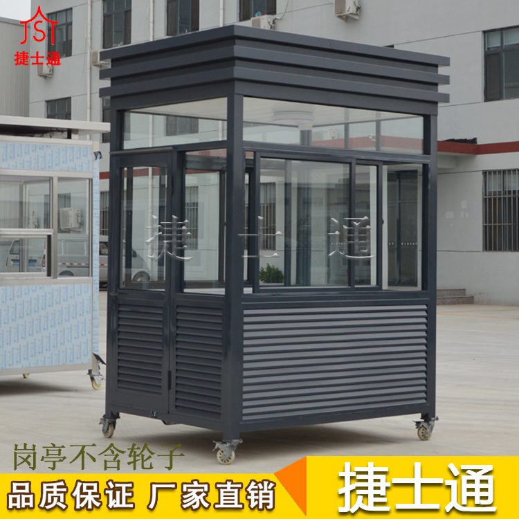 銷往蘇州市保安崗亭，捷士通崗亭廠家直銷