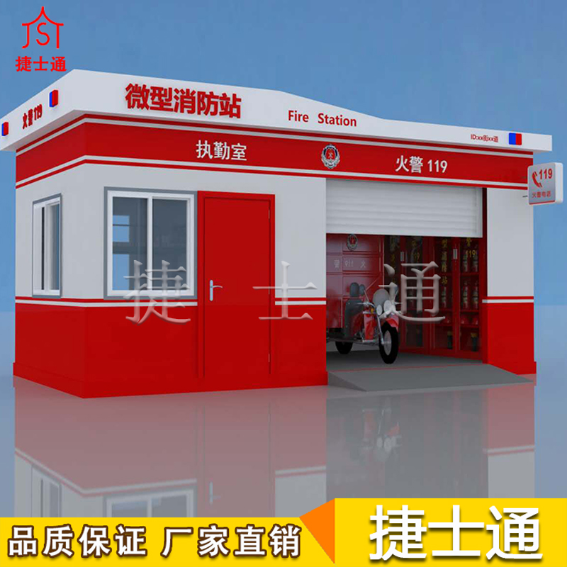 捷士通開設(shè)微型消防站，消防器材都有哪些？　