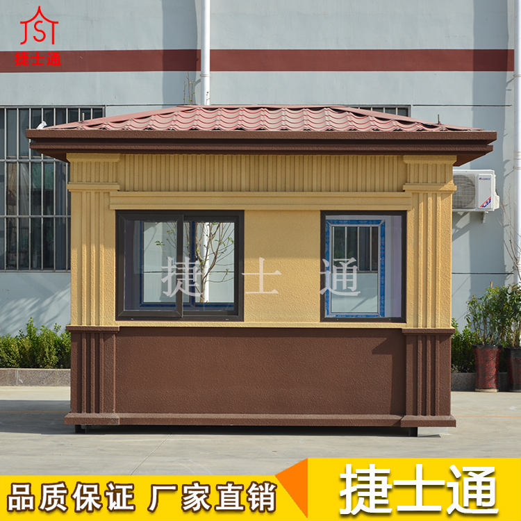 捷士通開業(yè)大吉，發(fā)往河北省秦皇島定制保安崗?fù)?></a></div>

                        <div   id=