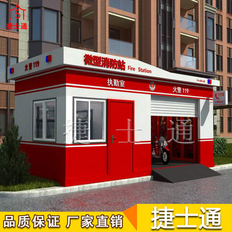 微型消防站的基本構(gòu)造都有什么？ 