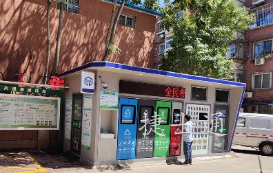 捷士通垃圾分類房助力無(wú)廢城市建設(shè)已經(jīng)取得階段性勝利