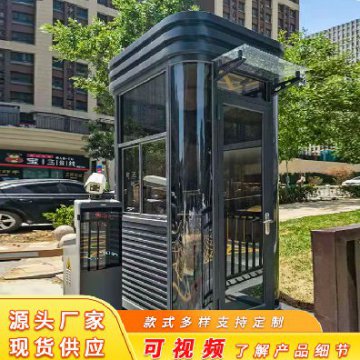 成品鋼結(jié)構(gòu)崗亭有直角、圓弧等多種外貌款式