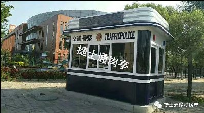 警亭、治安亭適用于執(zhí)勤、站崗、執(zhí)法人員使用