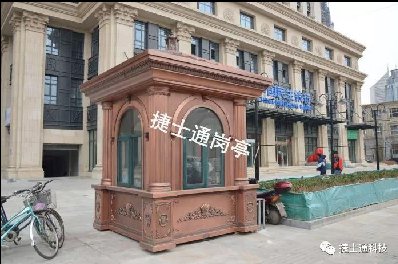 溫暖、美觀、高效率，你只缺了一個崗亭